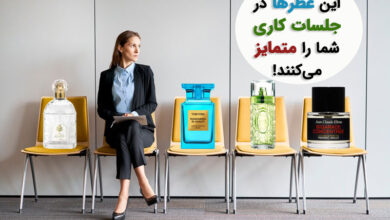 عطرهای مناسب برای استفاده در محیط کار و رسمی