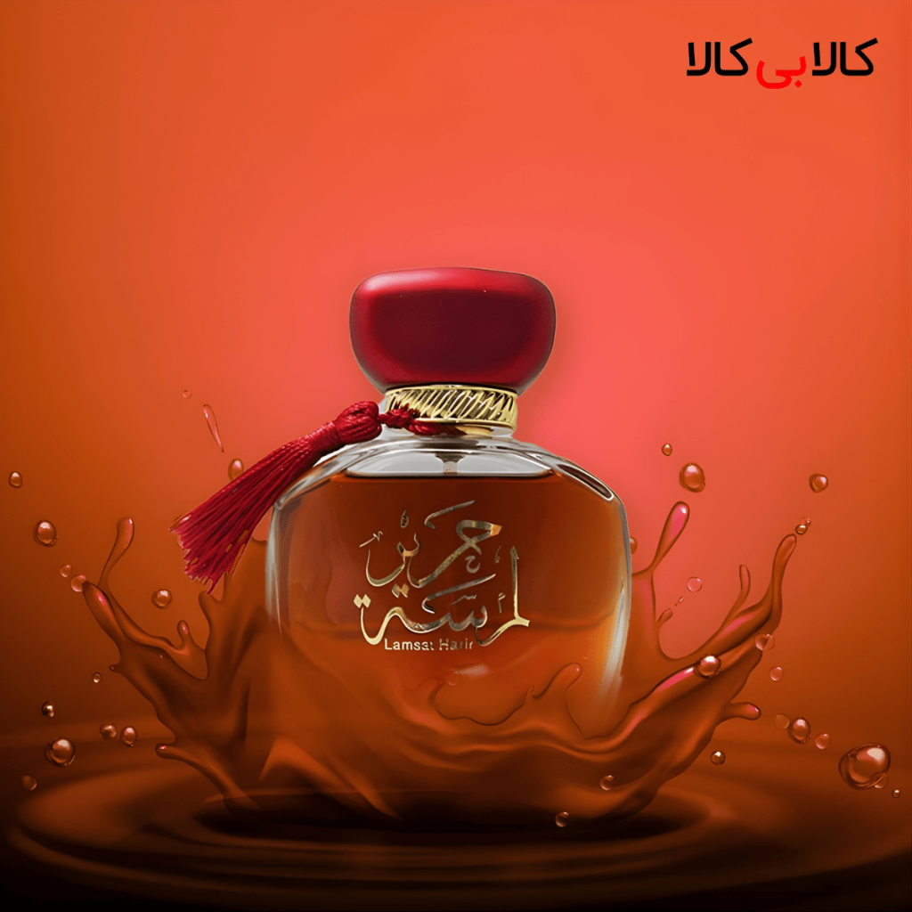 Lamsat Harir My Perfume
