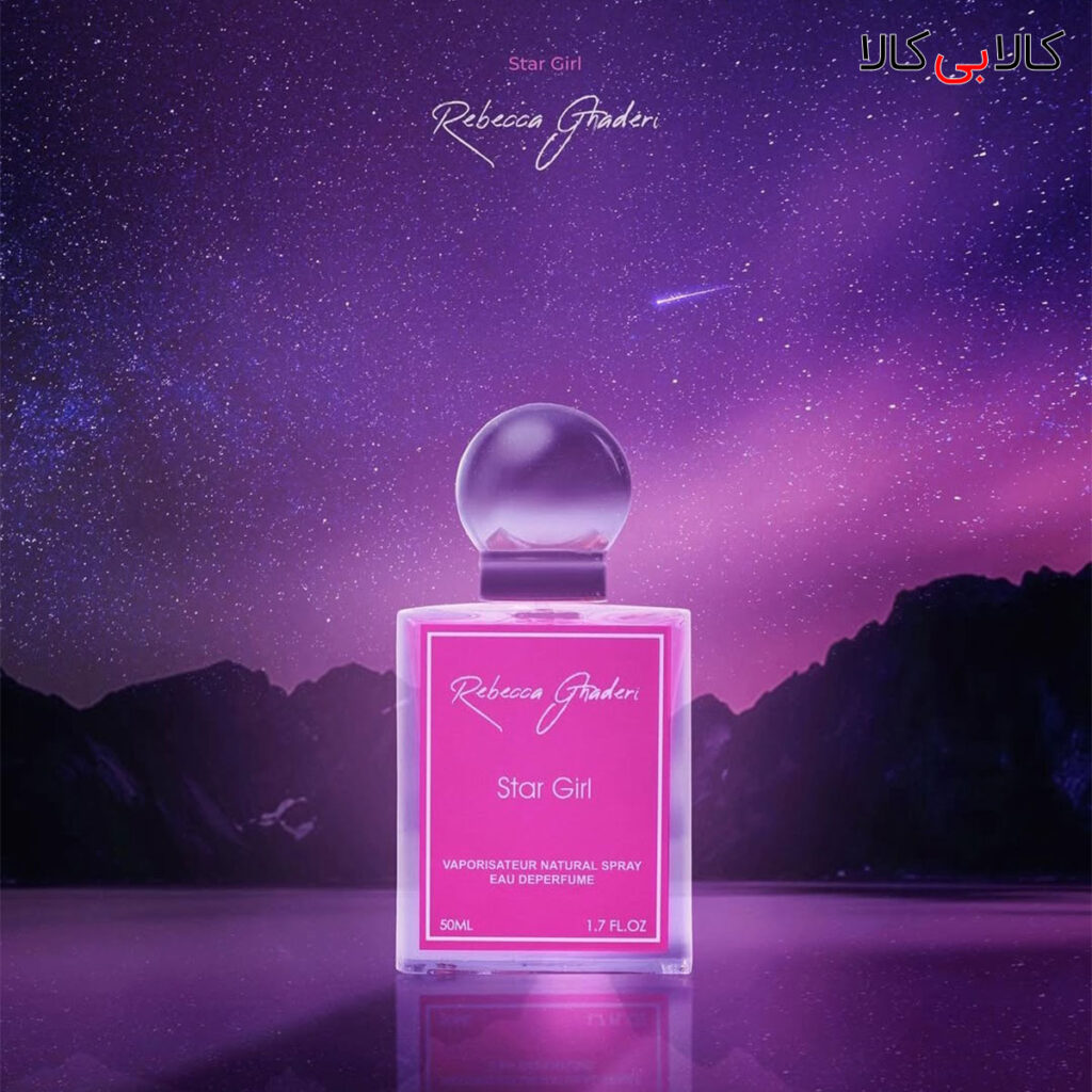 ادکلن های برند ربکا قادری