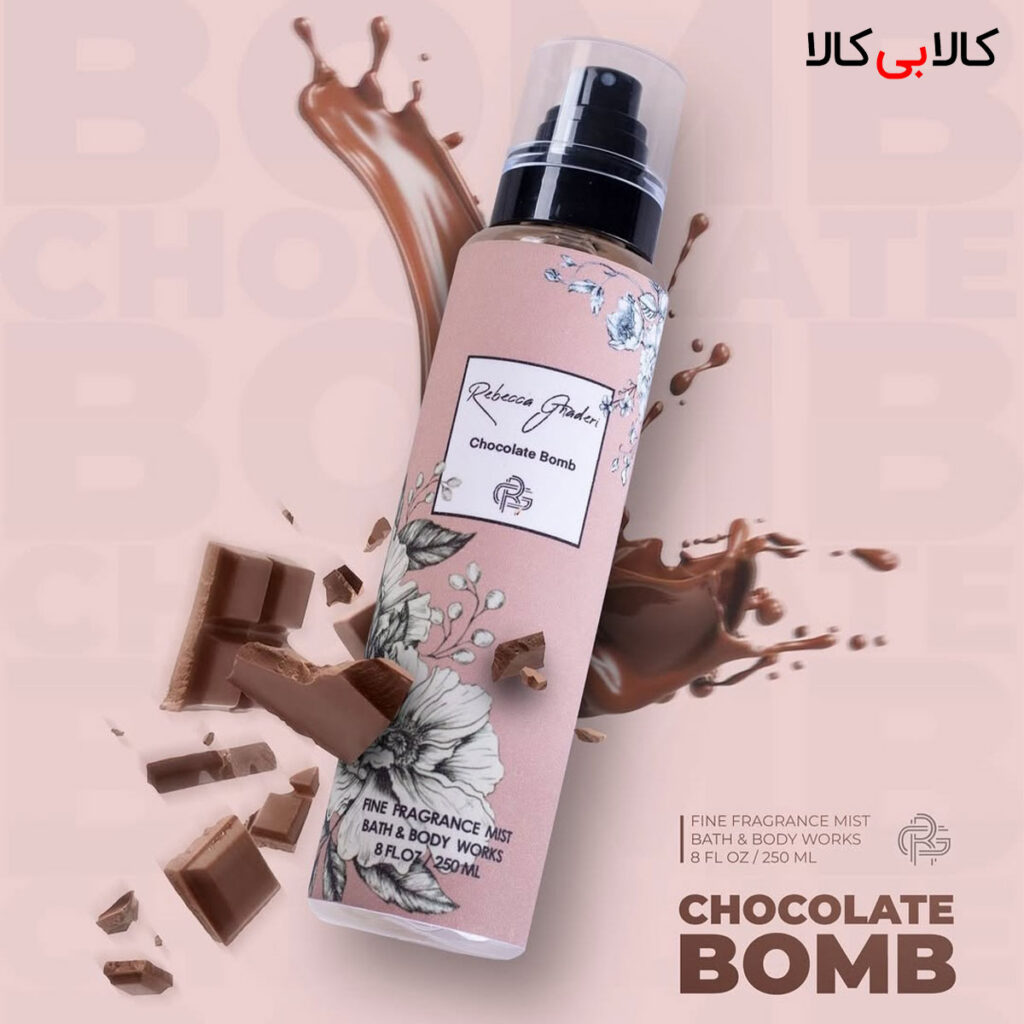 بادی اسپلش برند ربکا قادری