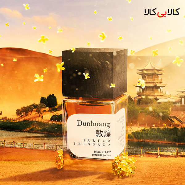 خاص ترین ادکلن های جهان