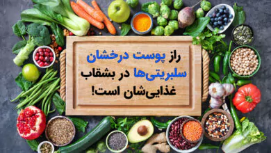 مواد غذایی برای درخشان شدن پوست