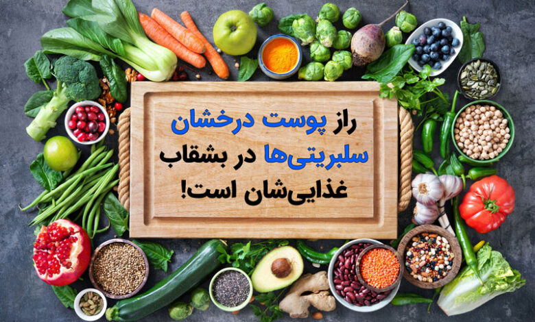 مواد غذایی برای درخشان شدن پوست