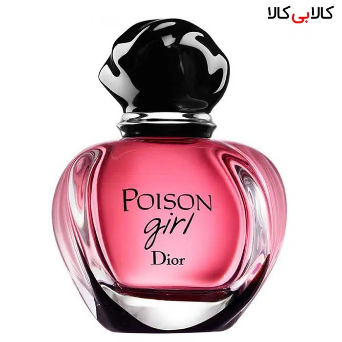ادوپرفیوم دیور پویزن گرل Dior Poison Girl زنانه حجم 100 میلی لیتر اورجینال