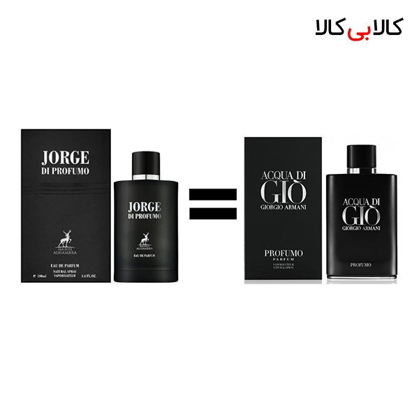 ادکلن الحمبرا جورج دی پرفیوم (پروفومو) مردانه حجم 100 میلی لیتر