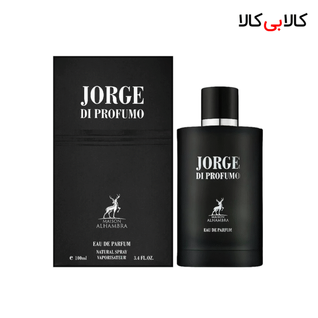 ادکلن الحمبرا جورج دی پرفیوم (پروفومو) مردانه حجم 100 میلی لیتر
