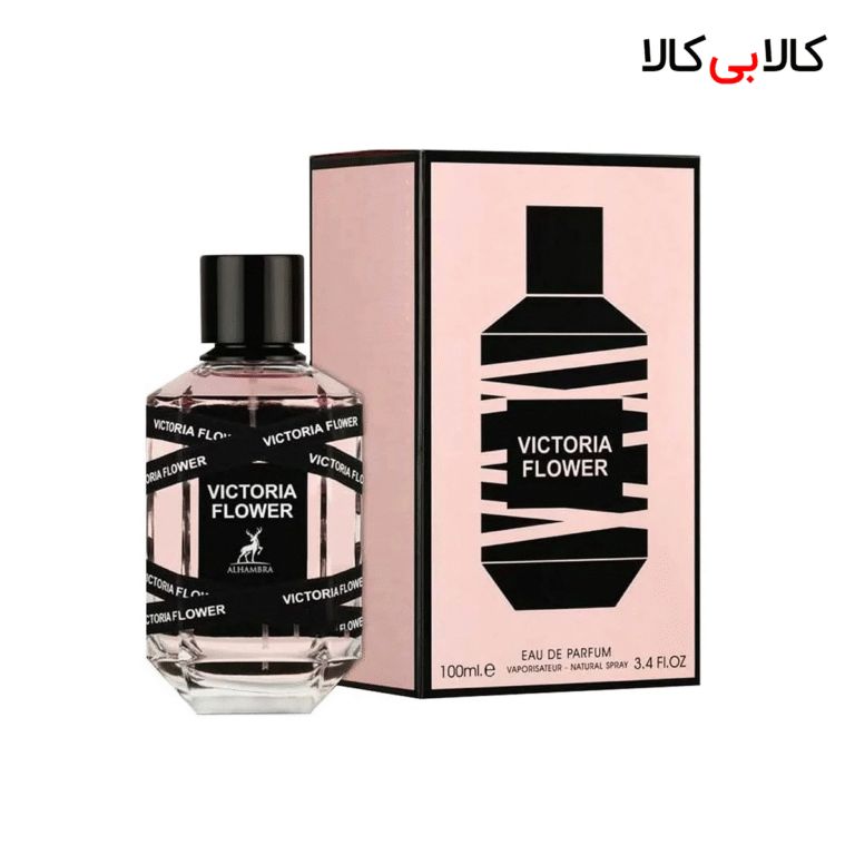 ادکلن الحمبرا ویکتوریا فلاور زنانه حجم 100 میلی لیتر