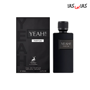 ادکلن الحمبرا یاه پارفوم (مشکی) مردانه حجم 100 میلی لیتر