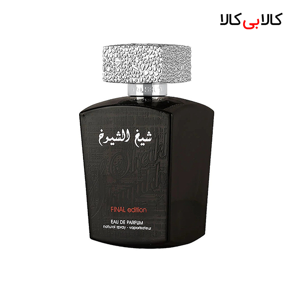 ادکلن لطافه شیخ الشیوخ فاینال ادیشن مردانه حجم 100 میلی لیتر