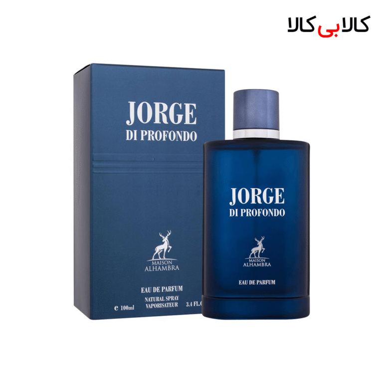 ادکلن الحمبرا جورج دی پروفومو (پروفوندو) دیپ بلو مردانه 100 میلی لیتر