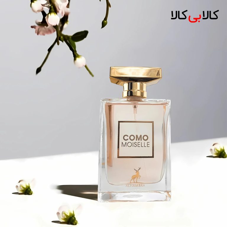 ادکلن الحمبرا کومو موزیل زنانه حجم 100 میلی لیتر