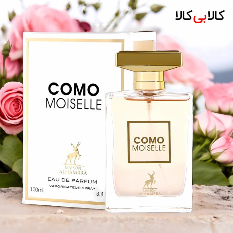 ادکلن الحمبرا کومو موزیل زنانه حجم 100 میلی لیتر