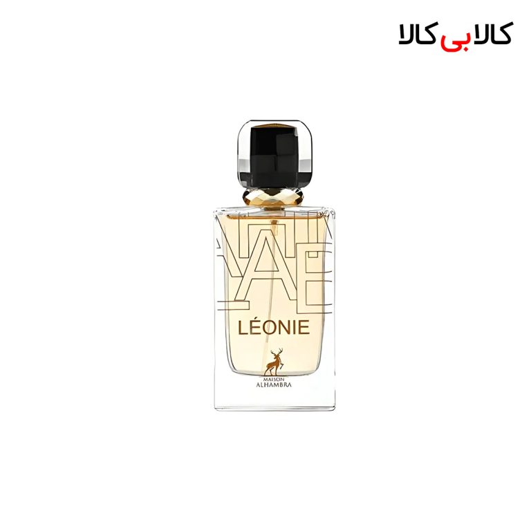 ادکلن لیببرا (LEONIE) الحمبرا زنانه حجم 100 میلی لیتر
