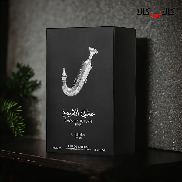 ادکلن لطافه عشق الشیوخ سیلور مردانه و زنانه حجم 100 میلی لیتر