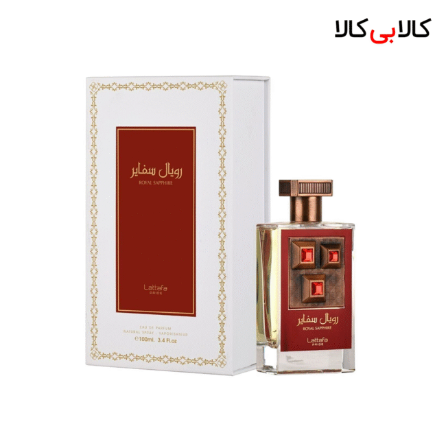ادکلن لطافه رویال سفایر مردانه و زنانه حجم 100 میلی لیتر