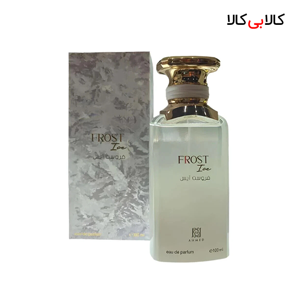 ادکلن احمد المغربی فروست آیس مردانه و زنانه حجم 100 میلی لیتر