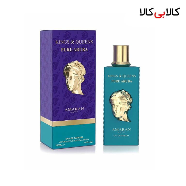 ادکلن آماران کینگز اند کوئینز پیور آروبا مردانه و زنانه اصل حجم 100 میلی لیتر