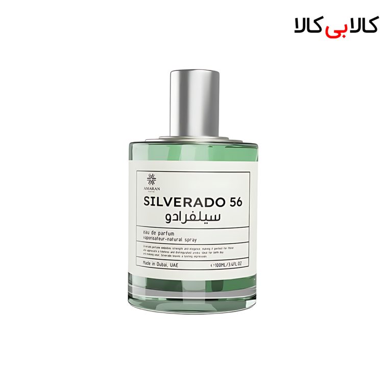 ادکلن آماران سیلورادو (سیلفرادو) 56 مردانه و زنانه اصل حجم 100 میلی لیتر