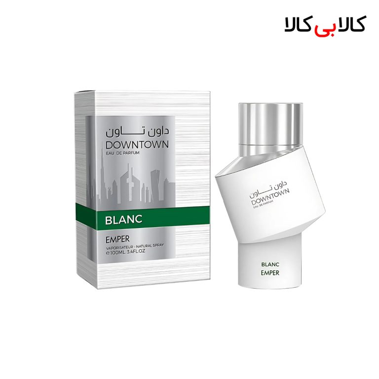 ادکلن امپر داون تاون بلان مردانه اصل حجم 100 میلی لیتر