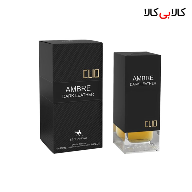 ادکلن له شمو کلیو آمبره دارک لدر مردانه و زنانه اصل حجم 90 میلی لیتر