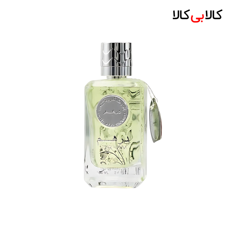 ادکلن درهم نقره‌ای اصل ارض الزعفران مردانه و زنانه حجم 100 میلی لیتر