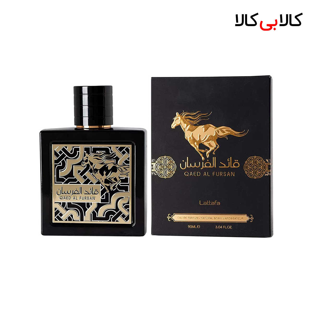 ادکلن لطافه قائد الفرسان مردانه و زنانه حجم 90 میلی لیتر ادکلن لطافه قائد الفرسان مردانه و زنانه حجم 90 میلی لیتر