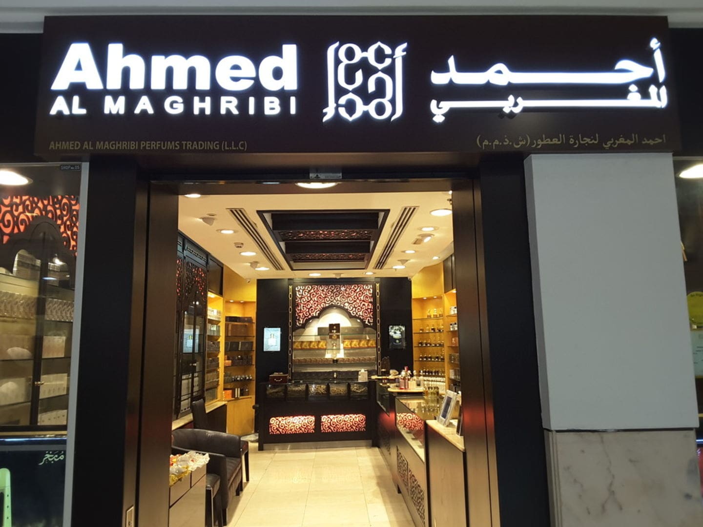 احمد مغربی احمد مغربی