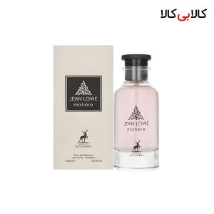 ادکلن الحمبرا جین لوو متیر زنانه حجم 100 میلی لیتر