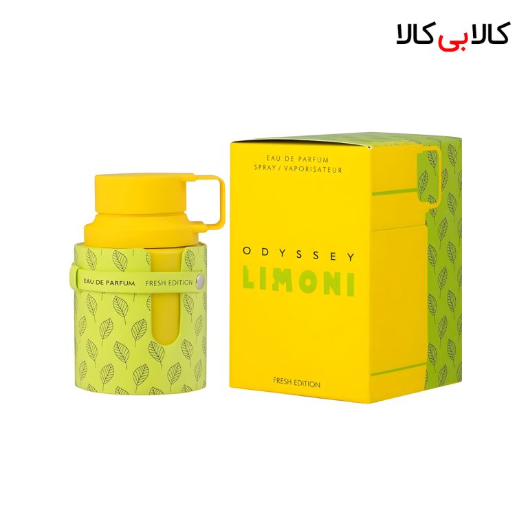 ادکلن آرماف اودیسی لیمونی فرش مردانه و زنانه اصل حجم 100 میلی لیتر