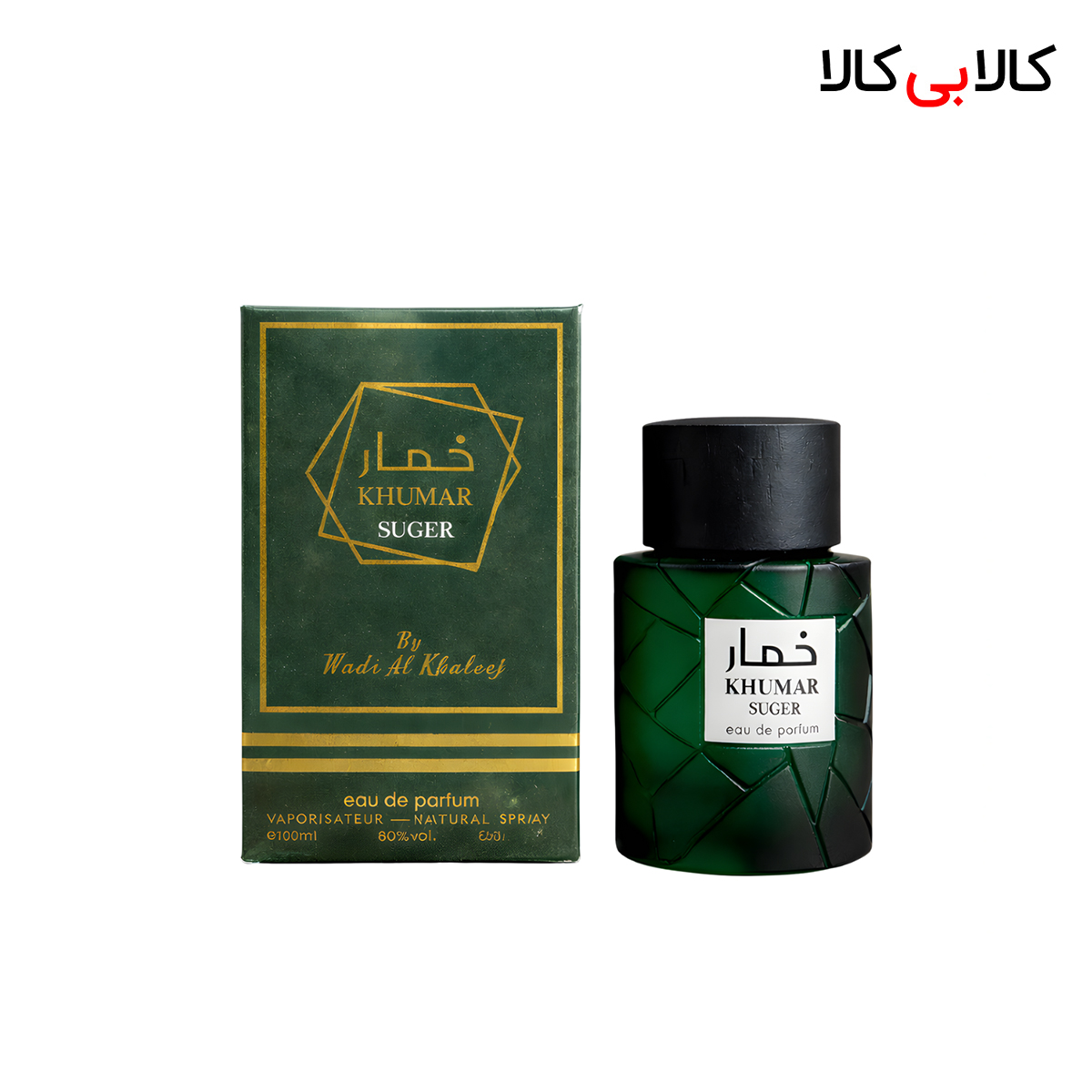 ادکلن وادی الخلیج خمار شوگر مردانه و زنانه حجم 100 میلی لیتر ادکلن وادی الخلیج خمار شوگر مردانه و زنانه حجم 100 میلی لیتر