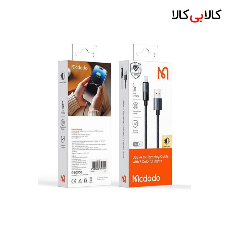 کابل لایتنینگ فست شارژ 3 آمپر مک دودو CA-817 طول 1.2 متر