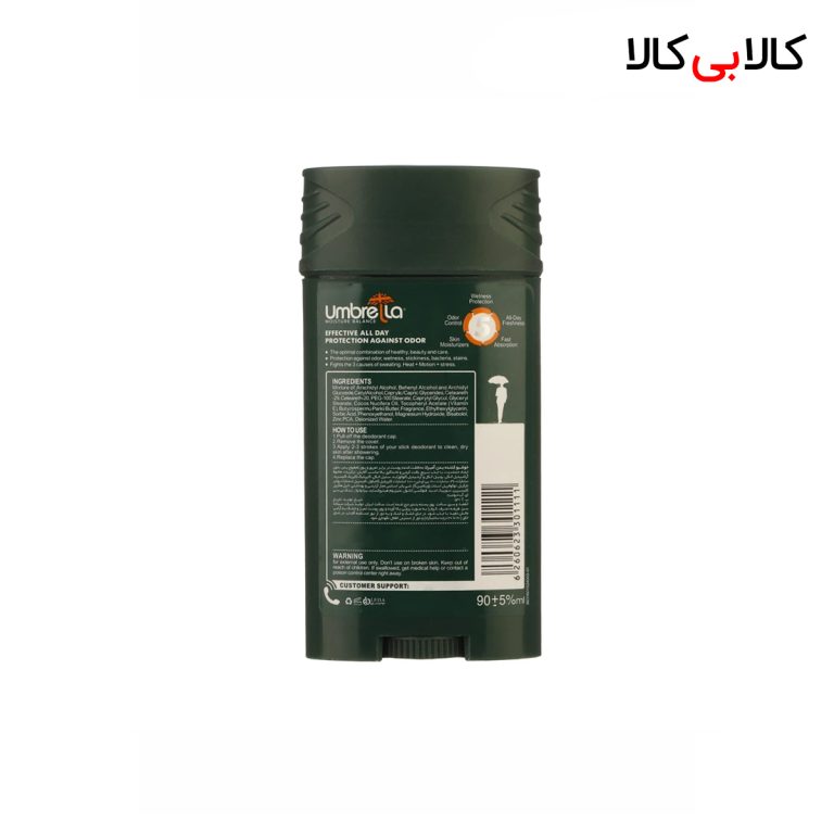 دئودرانت کرمی مردانه جنتل سبز آمبرلا 90 میلی لیتر