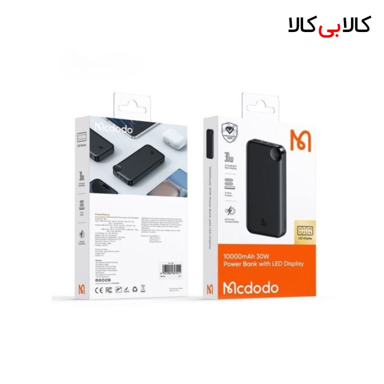 پاور بانک فست شارژ مک دودو MC-385 PD 30W ظرفیت 10000میلی آمپر ساعت