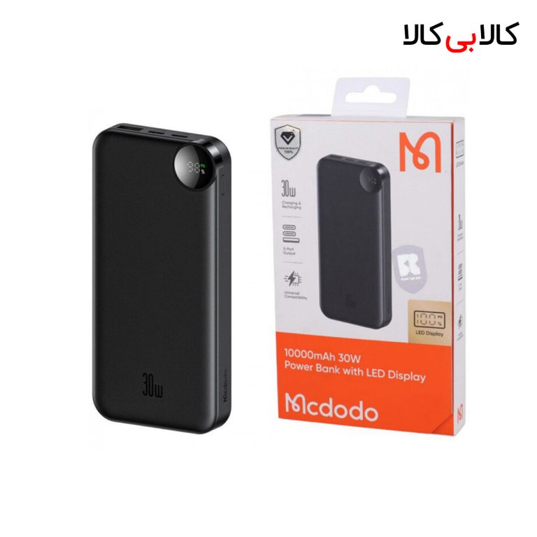 پاور بانک فست شارژ مک دودو MC-385 PD 30W ظرفیت 10000میلی آمپر ساعت