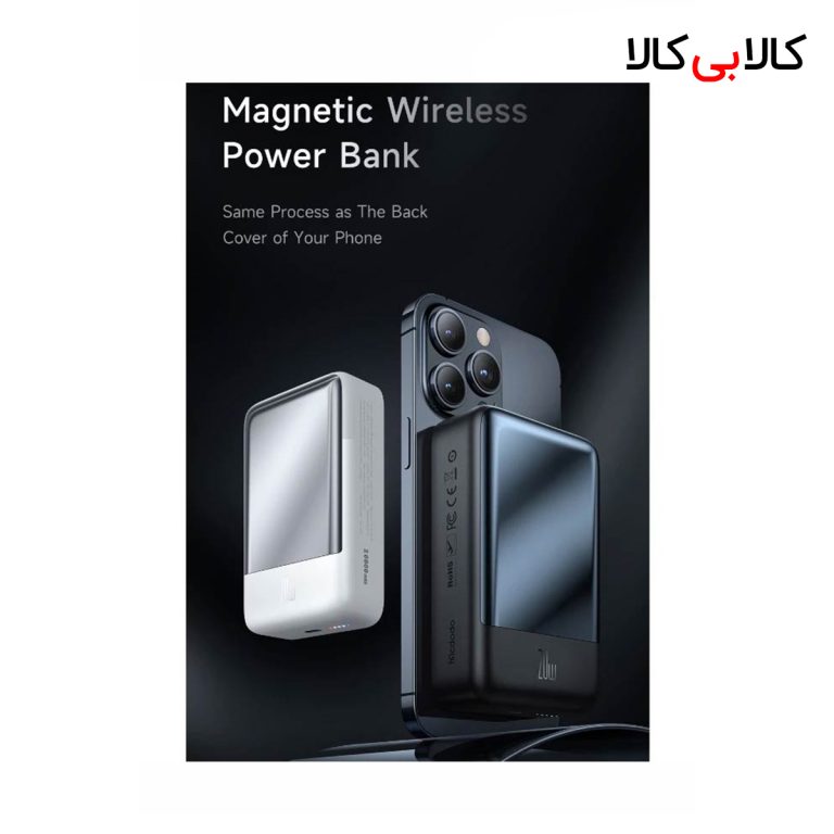 پاور بانک بی سیم فست شارژ مک دودو MC-502 20W ظرفیت 20000 میلی آمپر ساعت