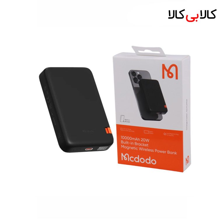 پاور بانک بی سیم فست شارژ مک دودو MC-510 PD 20W ظرفیت 10000 میلی آمپر ساعت