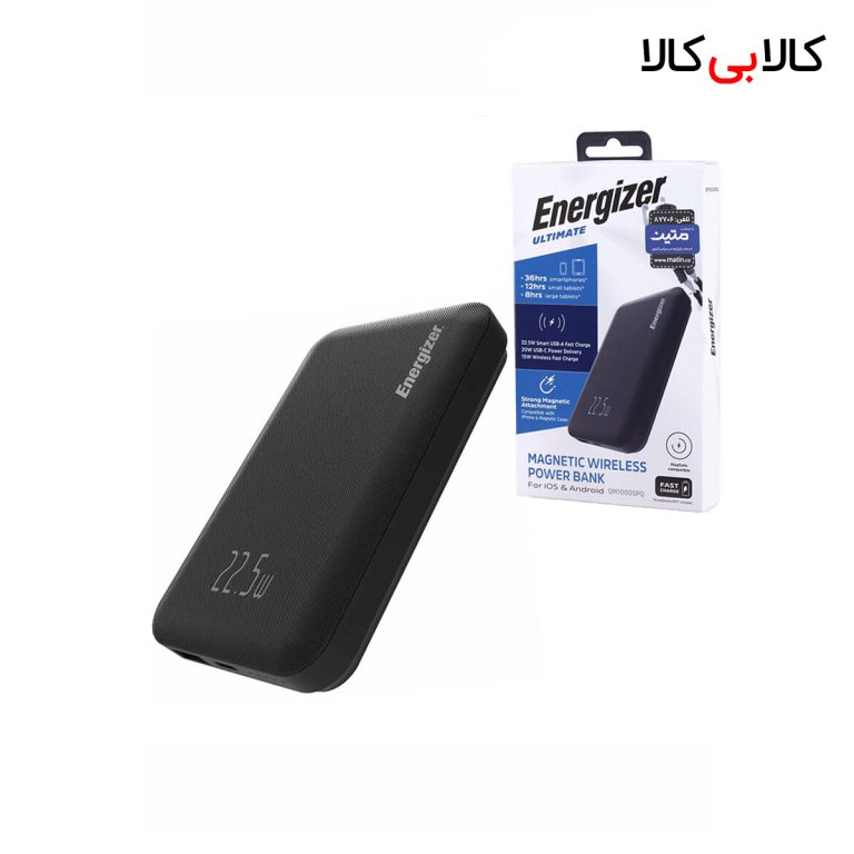 پاور بانک بی سیم فست شارژ انرجایزر Ultimate QM10005PQ PD 22.5W ظرفیت 10000 میلی آمپر ساعت