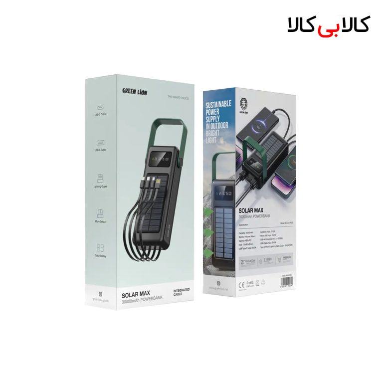 پاوربانک خورشیدی گرین لاین مدل SOLAR MAX ظرفیت 30000 میلی‌آمپر ساعت