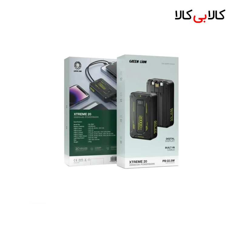 پاوربانک گرین لاین مدل Xtreme 20 ظرفیت 20000 میلی آمپر ساعت