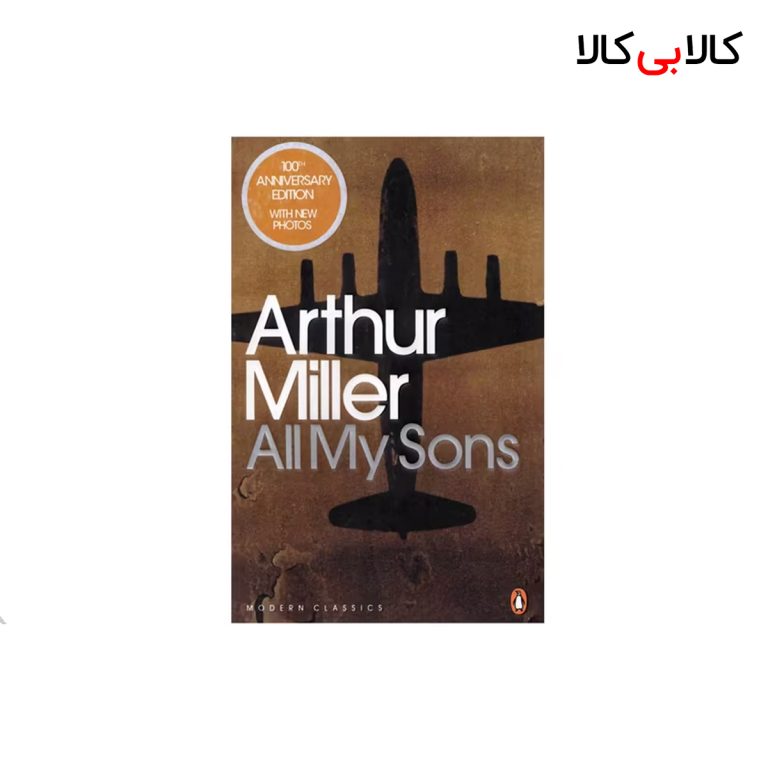 کتاب All My Sons اثر Arthur Miller انتشارات جنگل