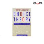 کتاب Choice Theory اثر William Glasser, M.D انتشارات جنگل