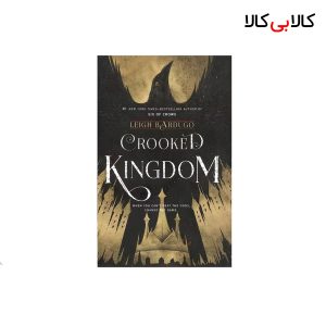 کتاب Crooked Kingdom اثر Leigh Bardugo انتشارات جنگل