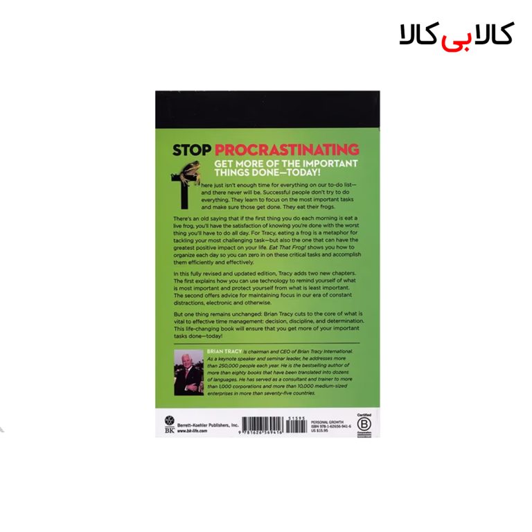 کتاب Eat That Frog اثر Brian Tracy انتشارات جنگل