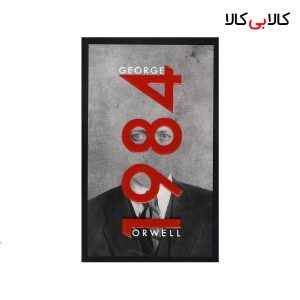 کتاب Nineteen Eighty-Four 1984 اثر George Orwell انتشارات جنگل