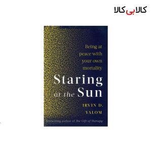 کتاب Staring At The Sun اثر Irvin D.Yalom انتشارات جنگل