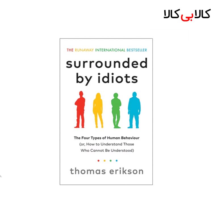 کتاب Surrounded By Idiots اثر Thomas Erikson انتشارات جنگل