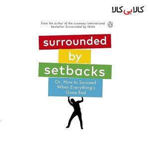 کتاب Surrounded By Setbacks اثر Thomas Erikson انتشارات جنگل