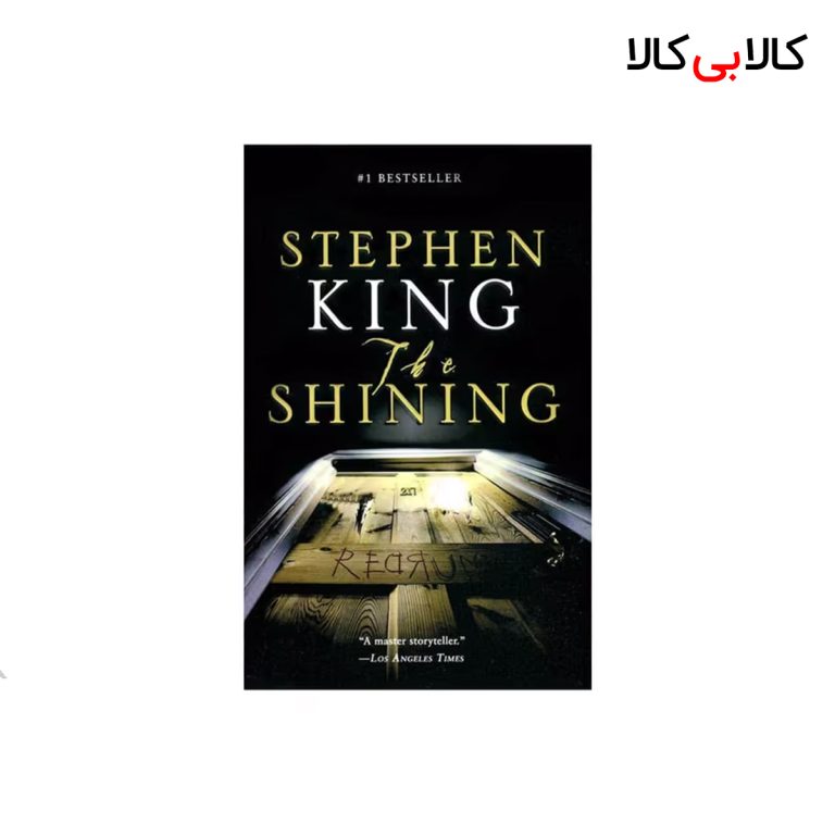 کتاب The Shining اثر Stephen King انتشارات جنگل