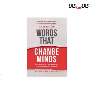 کتاب Words That Change Minds اثر Shelle Rose Charvet انتشارات جنگل